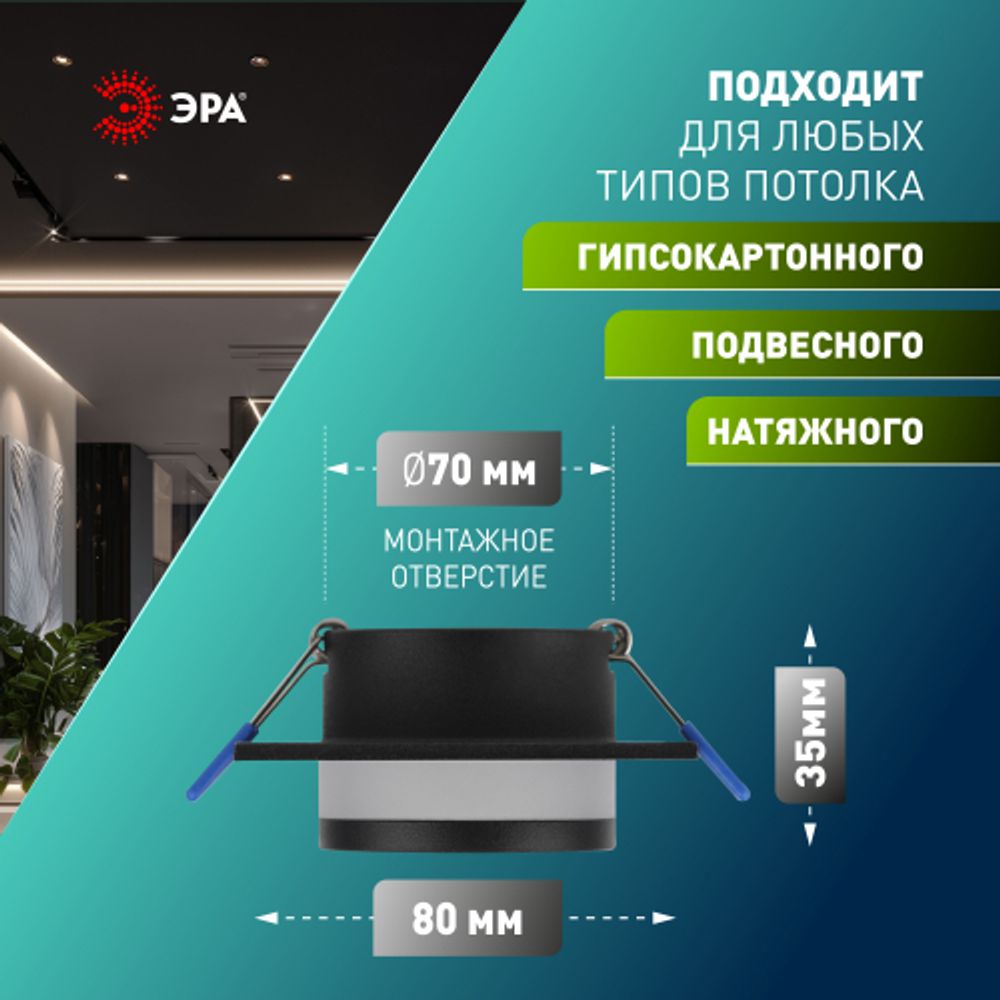 Светильник встраиваемый алюминиевый ЭРА KL88 BK под лампу MR16 GU5.3 черный | Алюминиевые встраиваемые светильники