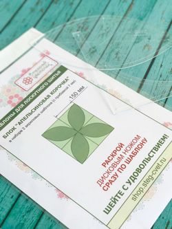 Набор шаблонов блок «Апельсиновая корочка» (арт. K22)