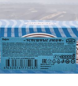 AT-101/3 Вафли неглазированные «Успешные люди» 1 кг