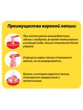 Лапша для варки Чан Рамён со вкусом говядины 120 г