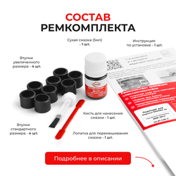 Ремкомплект трапеции стеклоочистителя Daewoo GENTRA (I) [Кузов: J200] 2005-2013 C-49