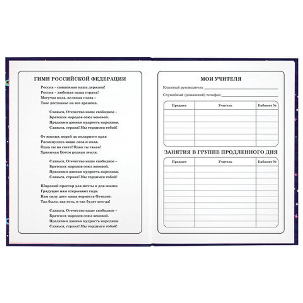 Дневник 1-4 класс 48 л., твердый, ЮНЛАНДИЯ, глянцевая ламинация, с подсказом, "Little star", 106597