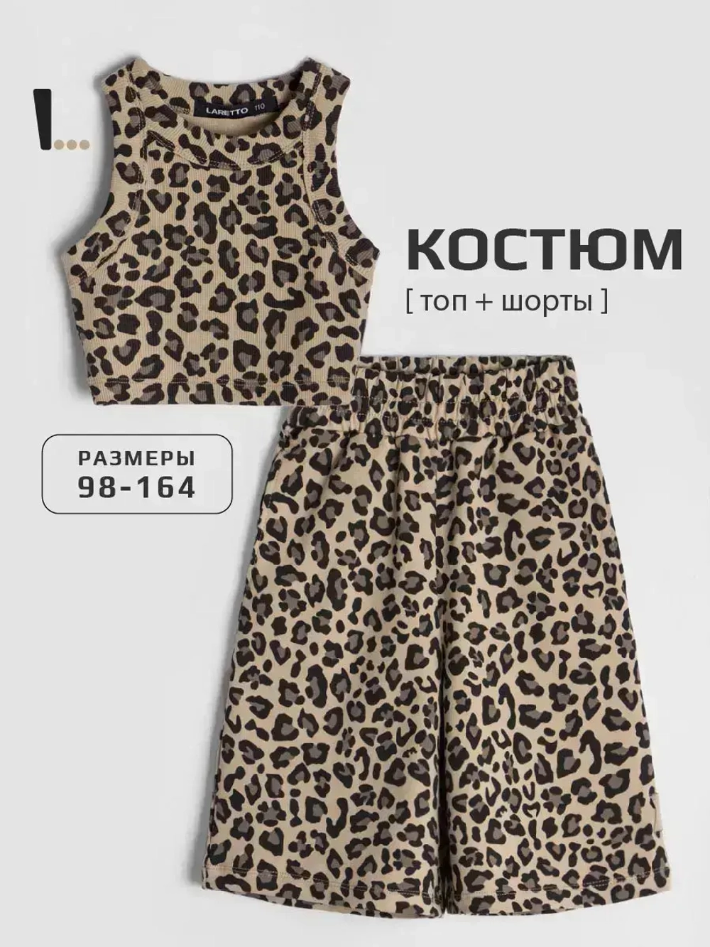 Костюм для девочки в сад топ и шорты