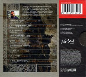 Alex Rostotsky / A Swan Is Swimming By (CD)