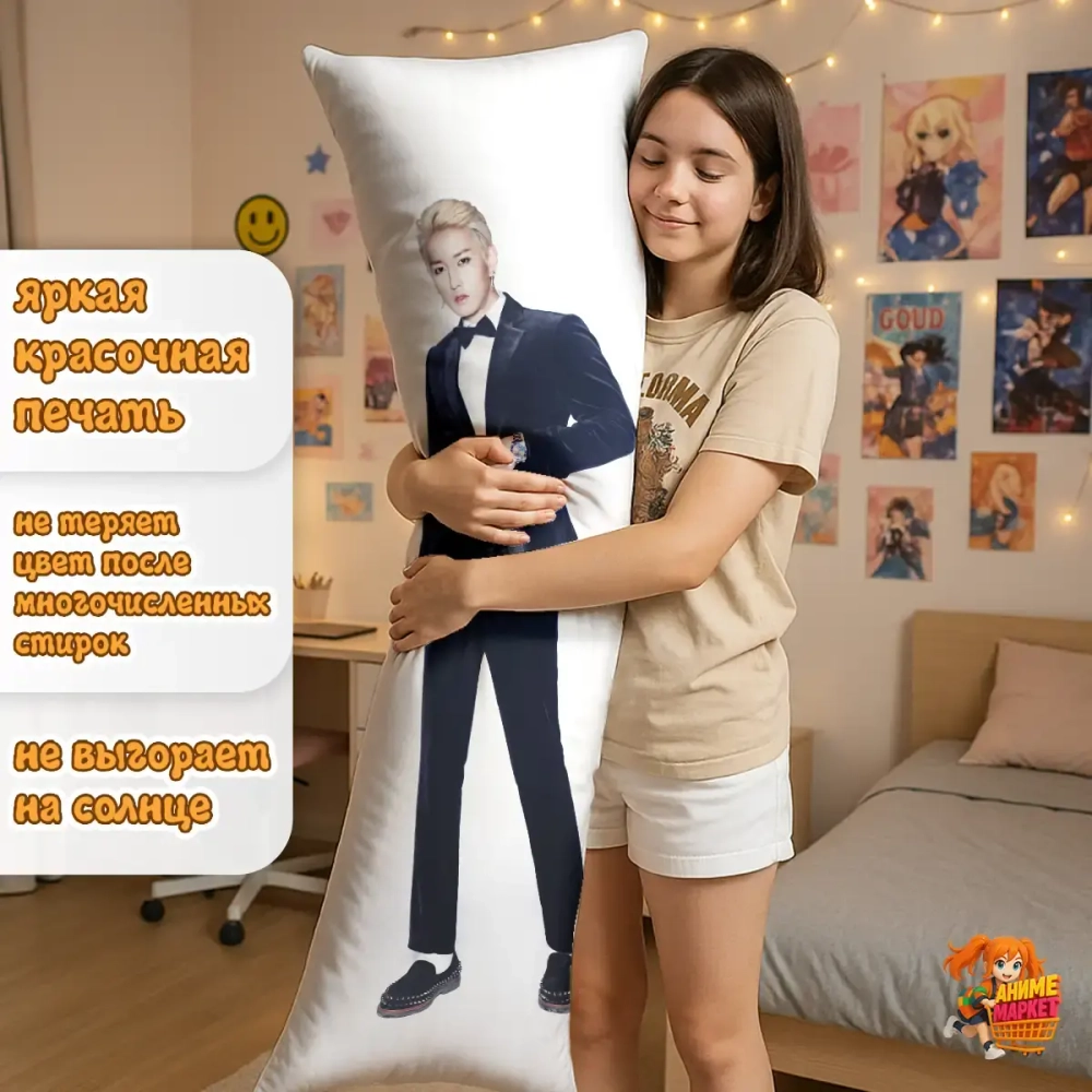 Дакимакура Block B Би-Бомб