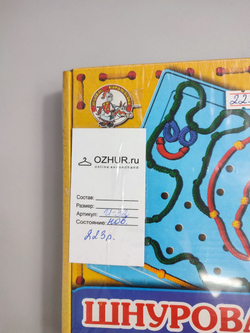 Планшет шнуровальный №1, новый