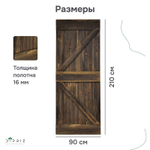 Дверь межкомнатная раздвижная 90x210 Дези, винтаж