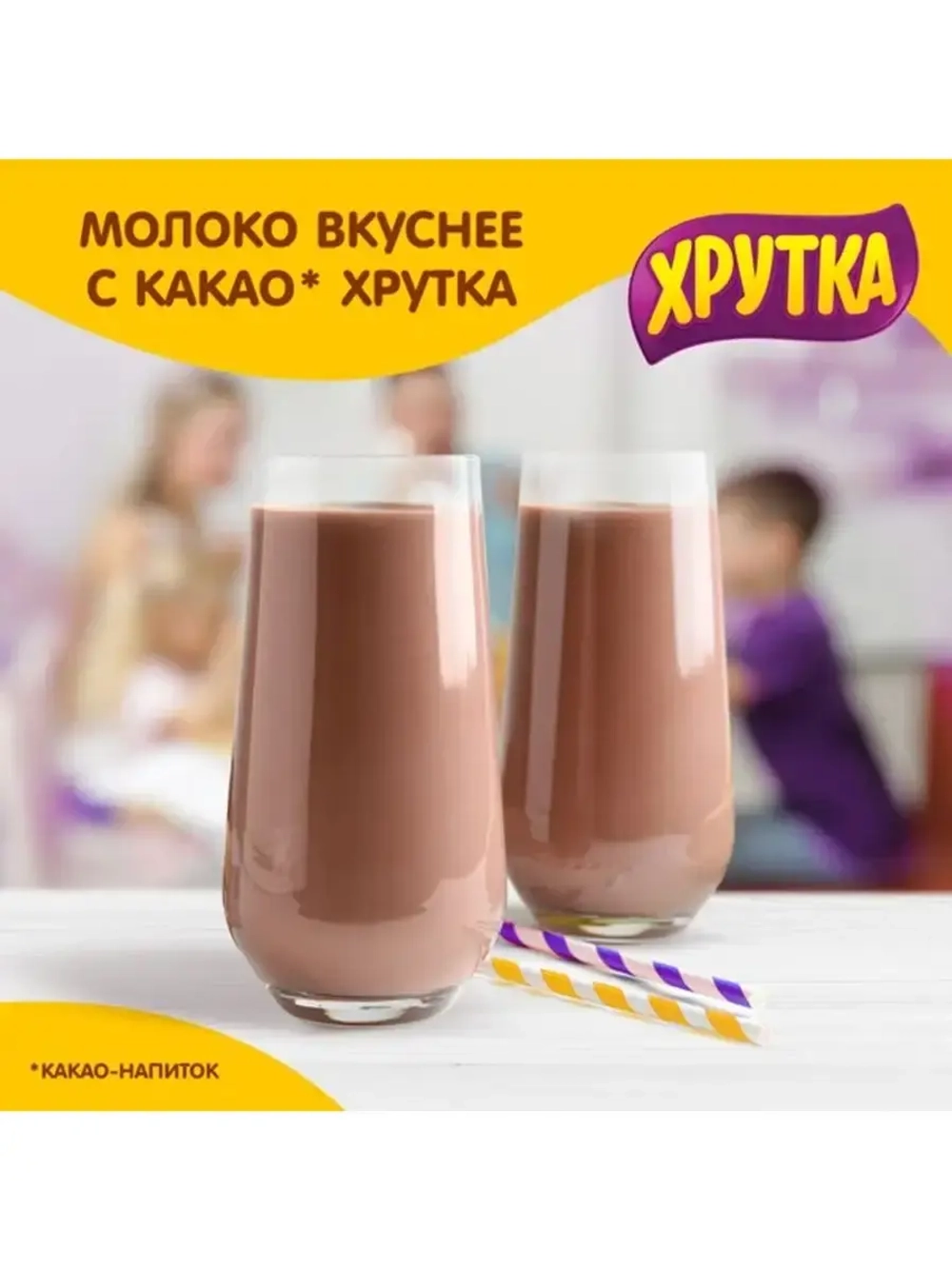 Какао-напиток 250 г * 3 шт