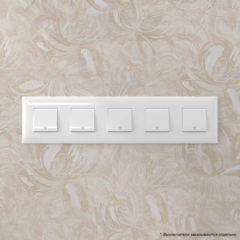 Рамка "Avanti", "Белое облако", 5 постов (10 мод.)