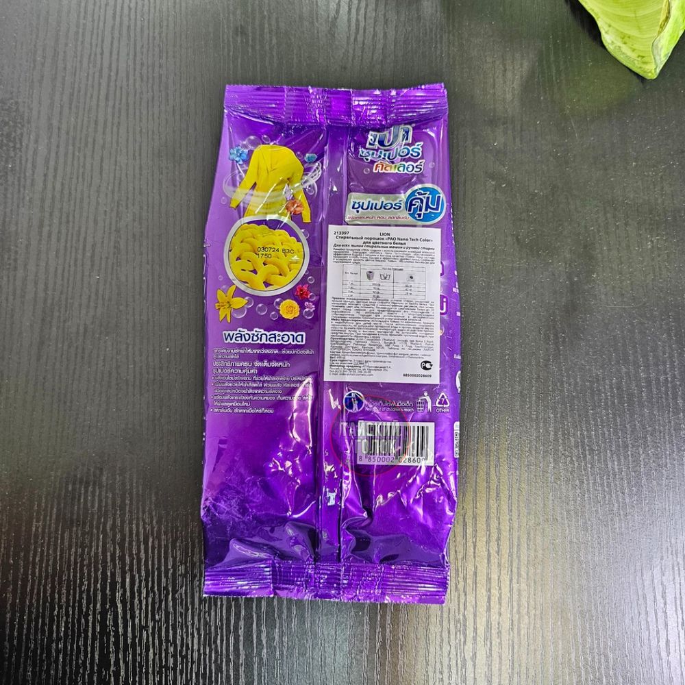 Стир.порошок LION PAO UV Color Nano Tech (для цветного белья) 400 гр. (фиолетовый)