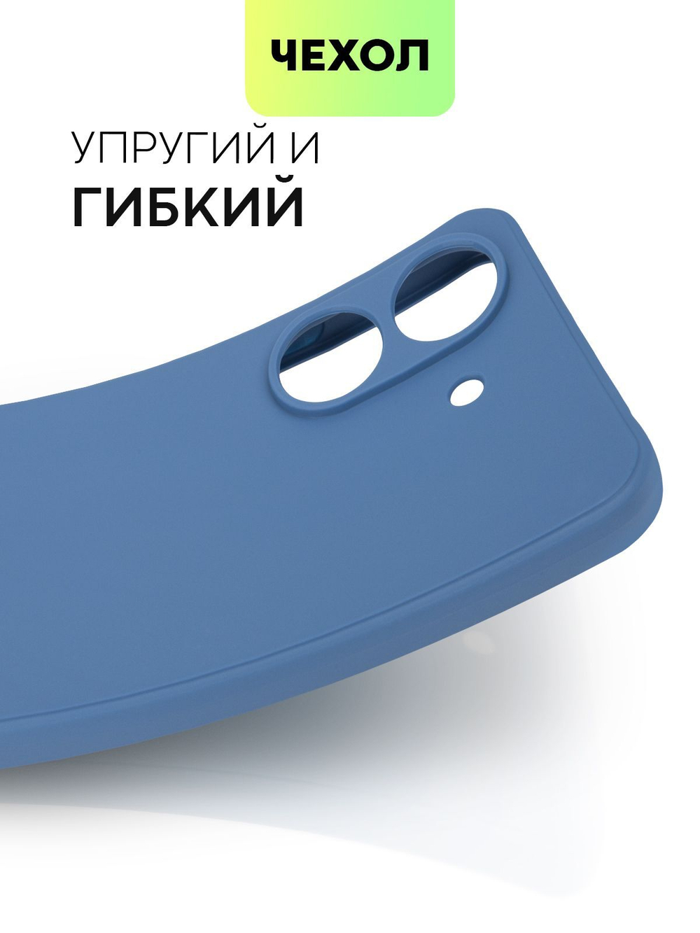Чехол BROSCORP для Poco C65 (арт.XM-PC65-COLOURFUL-BLUE )