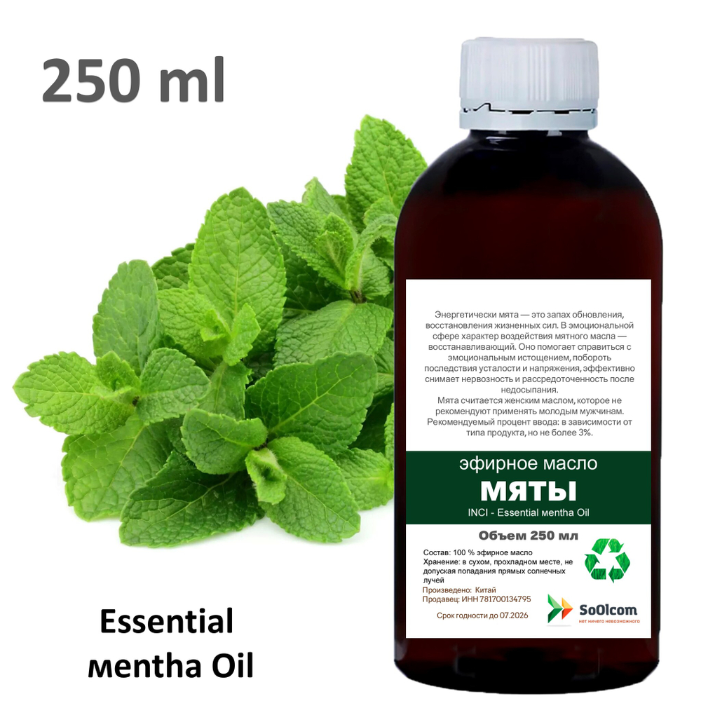 Эфирное масло мяты, Essential мentha Oil