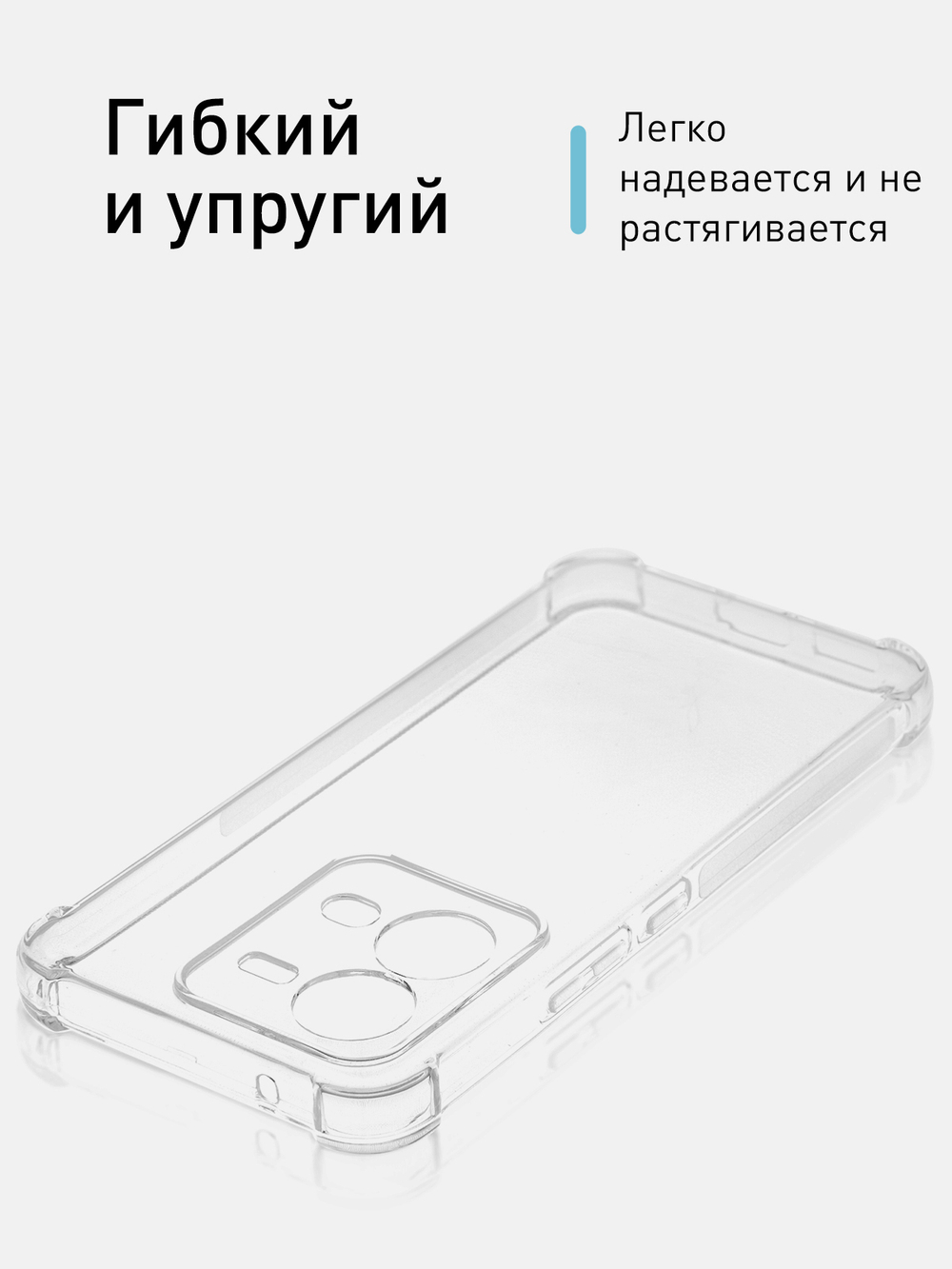 Чехол ROSCO для Vivo V25e;Vivo V25 оптом (арт. VV-V25E-HARD-TPU-TRANSPARENT)