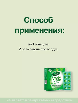 Пудин хара дабур для пищеварения pudin hara pearls dabur