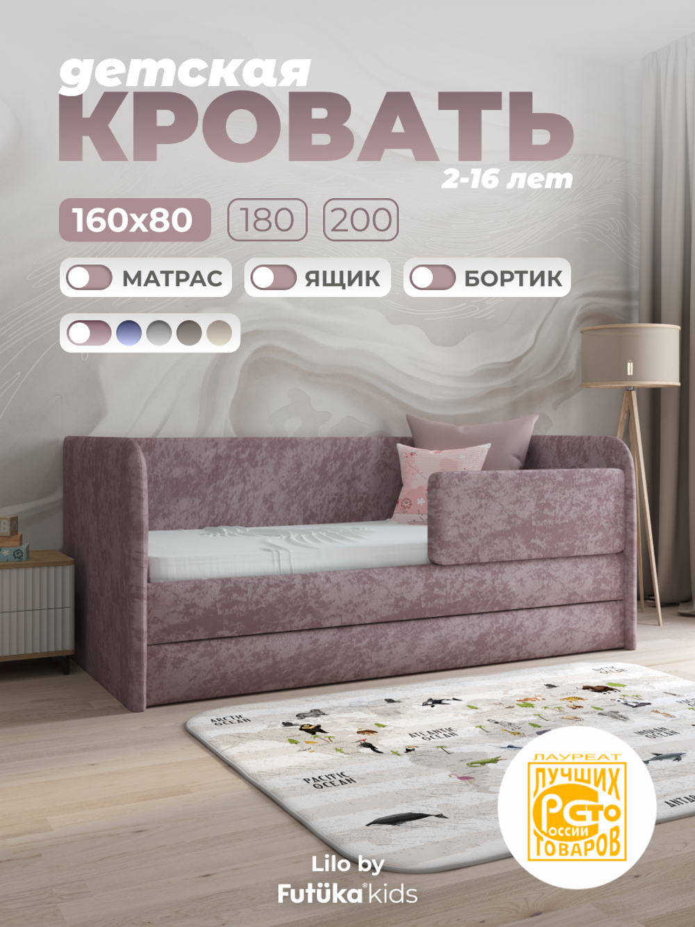 Диван - кровать Lilo 160х80 см ткань Nebby