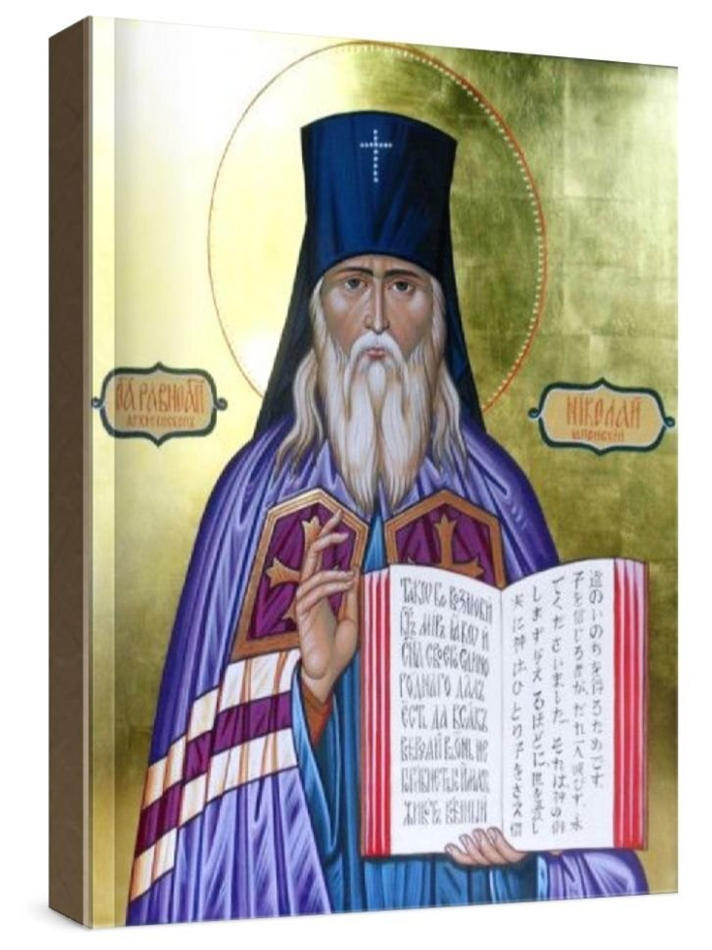 Николай Японский (рукописная икона)