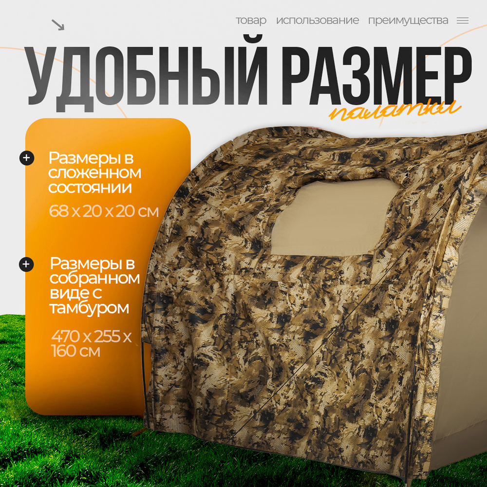 Палатка с тамбуром на 4 места Duck Mania COMB