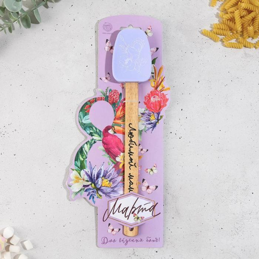 Силиконовая лопатка «8 марта, любимой маме» 11.5 × 28 см