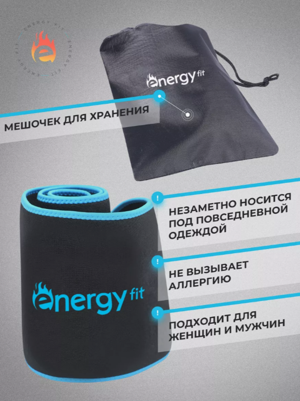 Пояс для похудения