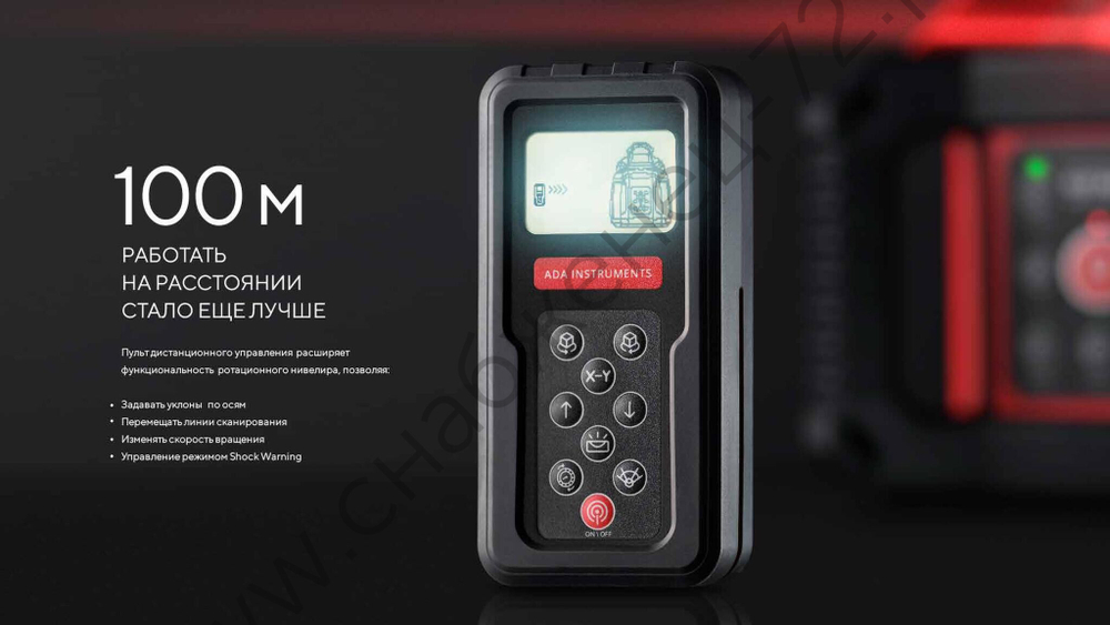 Ротационный лазерный нивелир ADA ROTARY 500 HV-G Servo