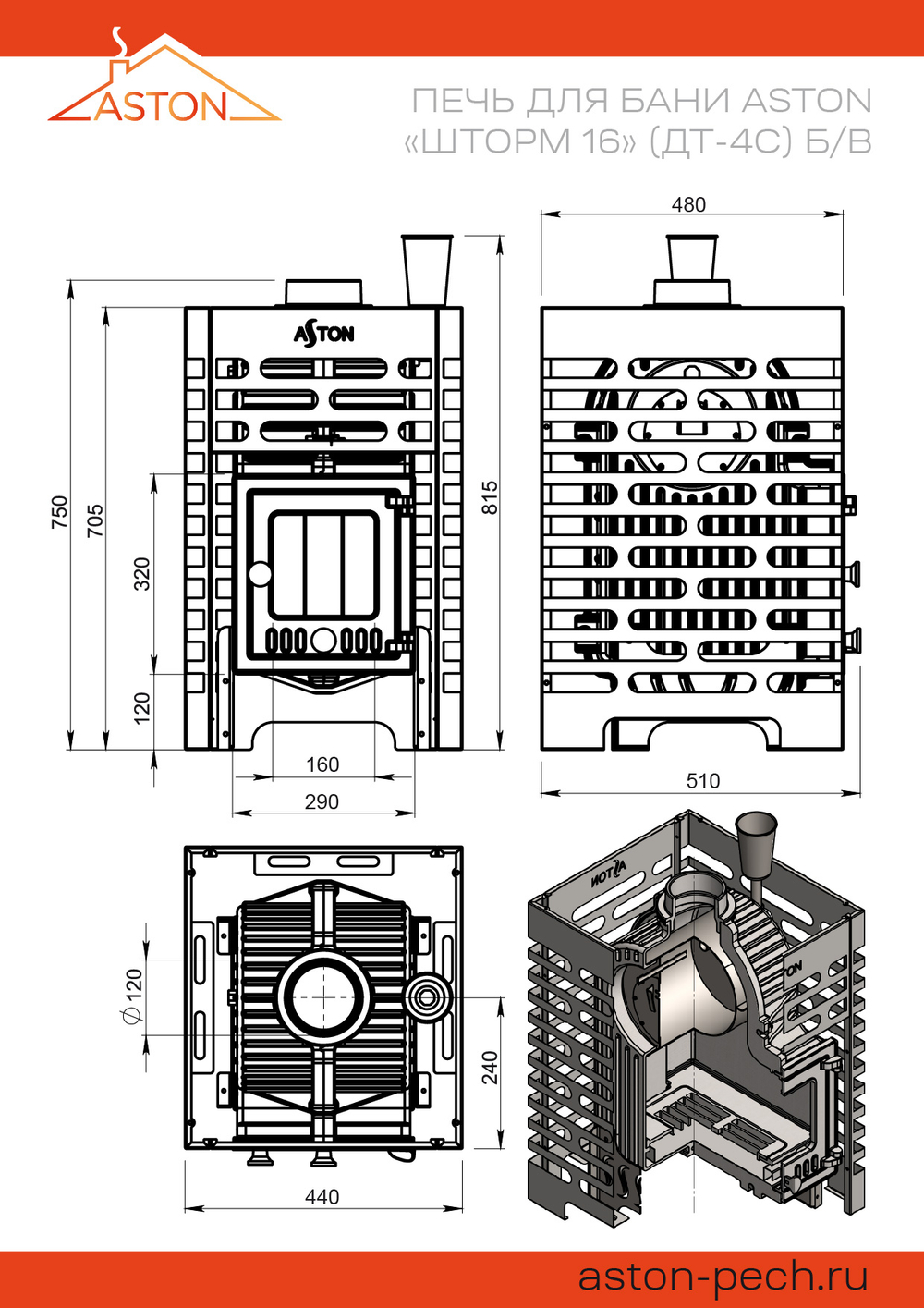 Печь для бани ASTON «Шторм 16» (ДТ-4С) б/в