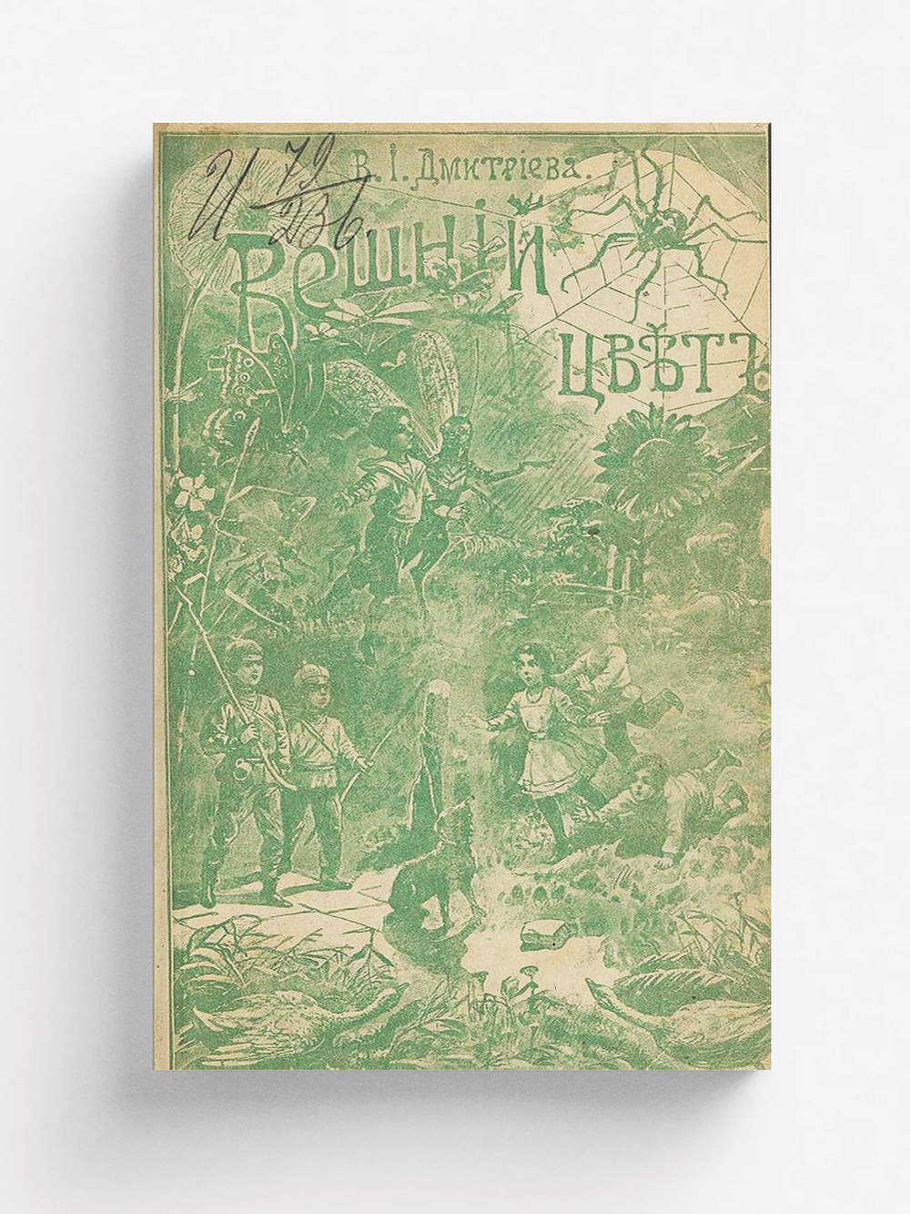 Вешний цвет | Дмитриева Валентина Иововна