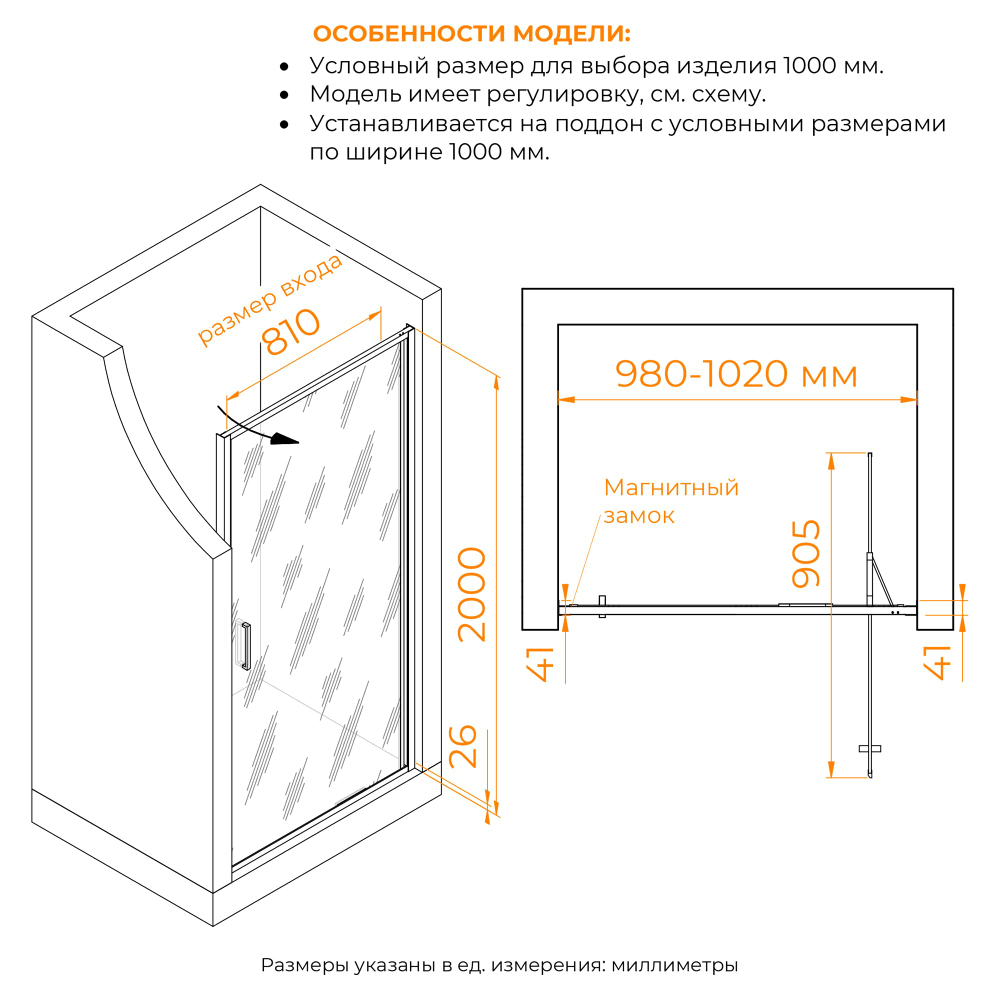 Душевая дверь RGW SV-05-2Gb (Ribbed (Ребристое), 1000)