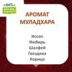 МУЛАДХАРА, отдушка для свечей и мыла