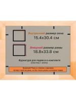 Рамка для постера и фотографий 15x30