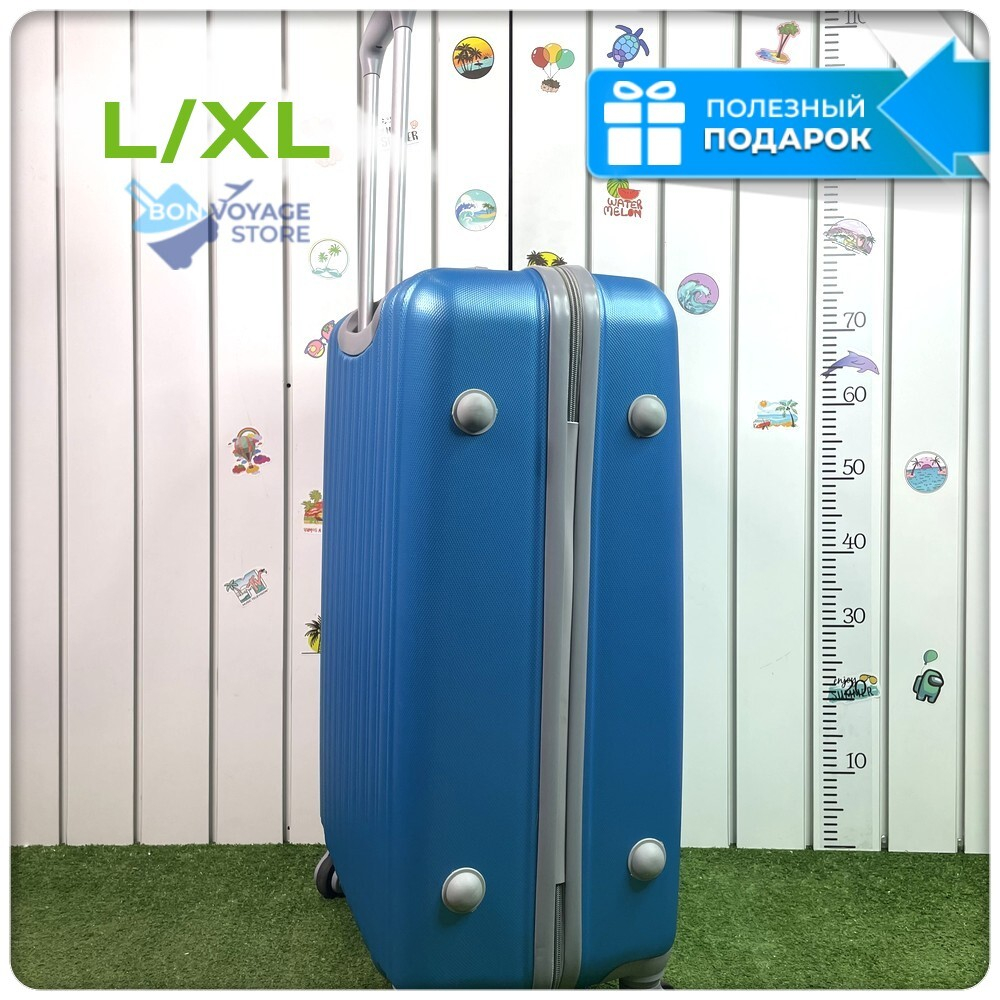 Большой чемодан King of King, Светло-синий, L