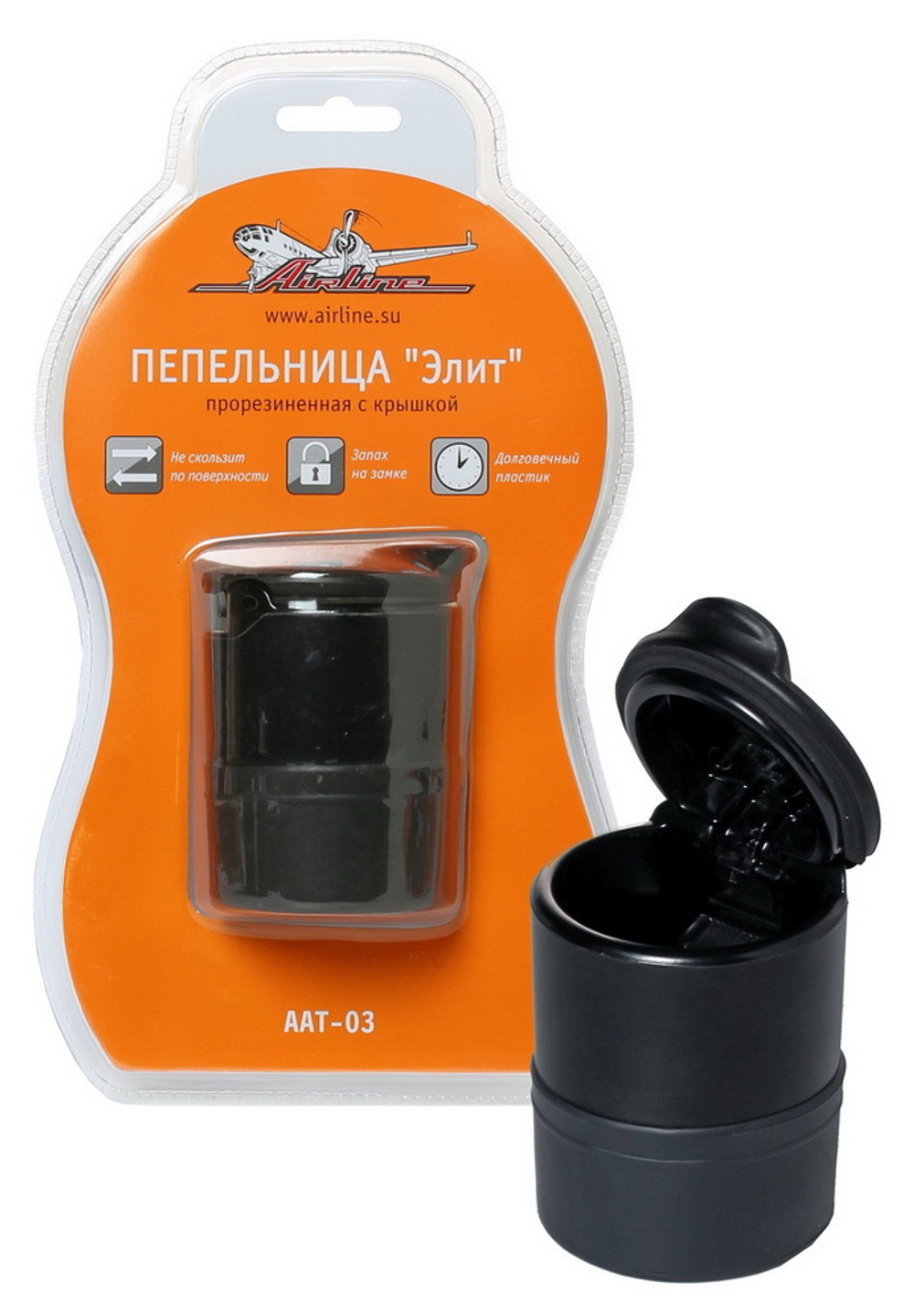 Пепельница Airline прорезиненная с крышкой черная