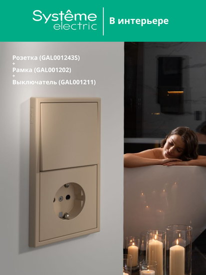 Розетка ArtGallery 16А с заземл. быстрозажим. клем. механизм песочн. SE GAL001243S