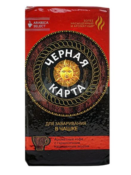 Кофе молотый Черная Карта для заваривания в чашке 250 г