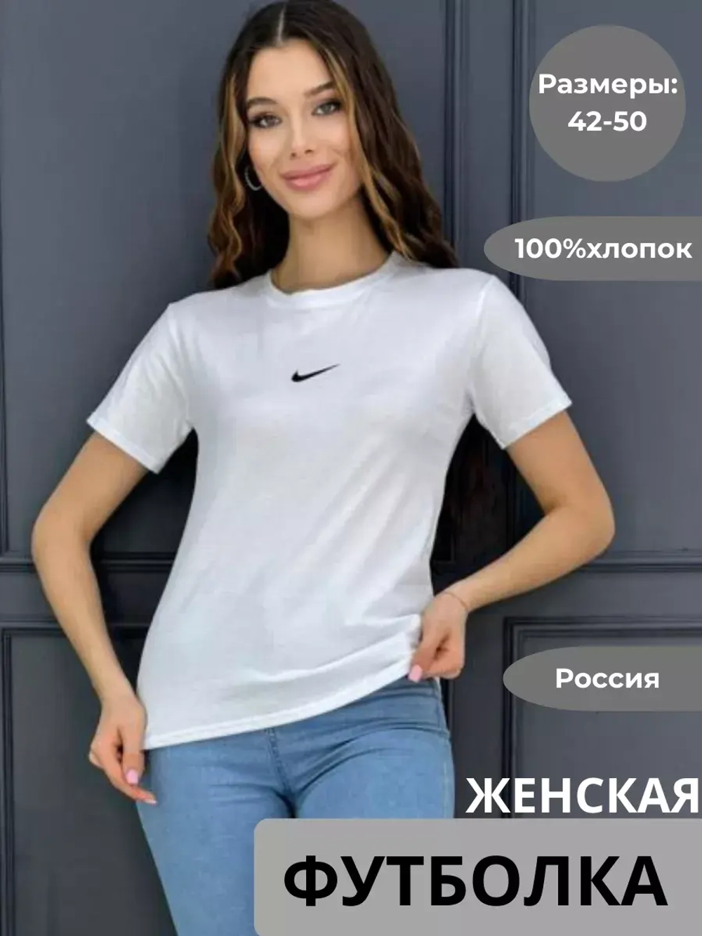 Футболка хлопковая