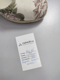 Туфли Graceland на танкетке 41 размер