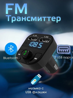 Авто FM трансмиттер M30 Bluetooth 5.0+EDR/2USB3.1А