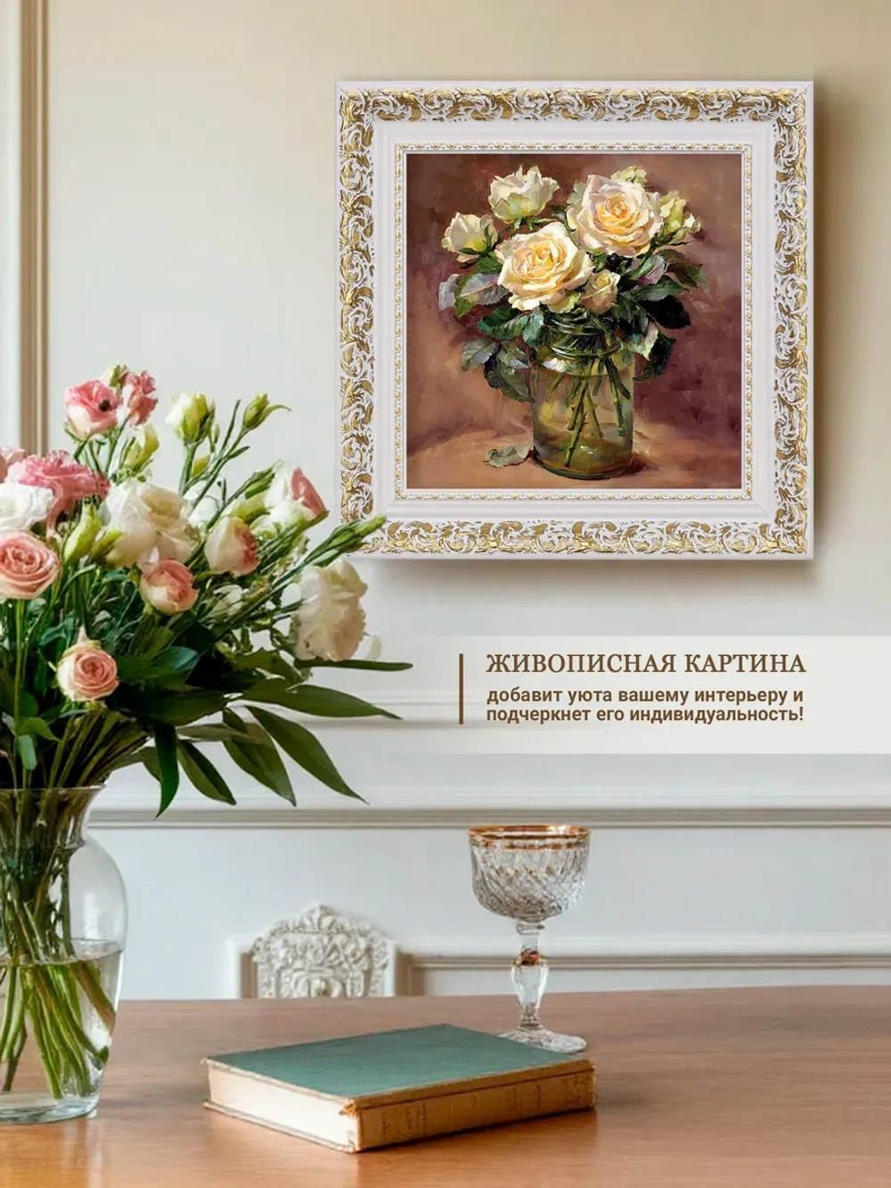 Картина на стену интерьерная на холсте 27*27 см