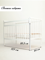 Кровать детская Колибри-Мини ПЛК (белый)