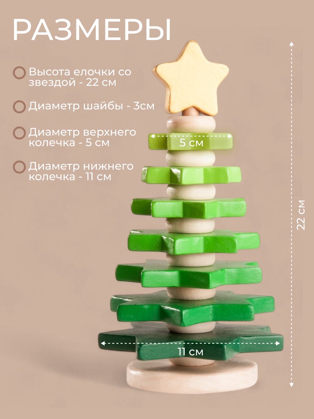 Пирамидка «Елочка зеленая» Вальда