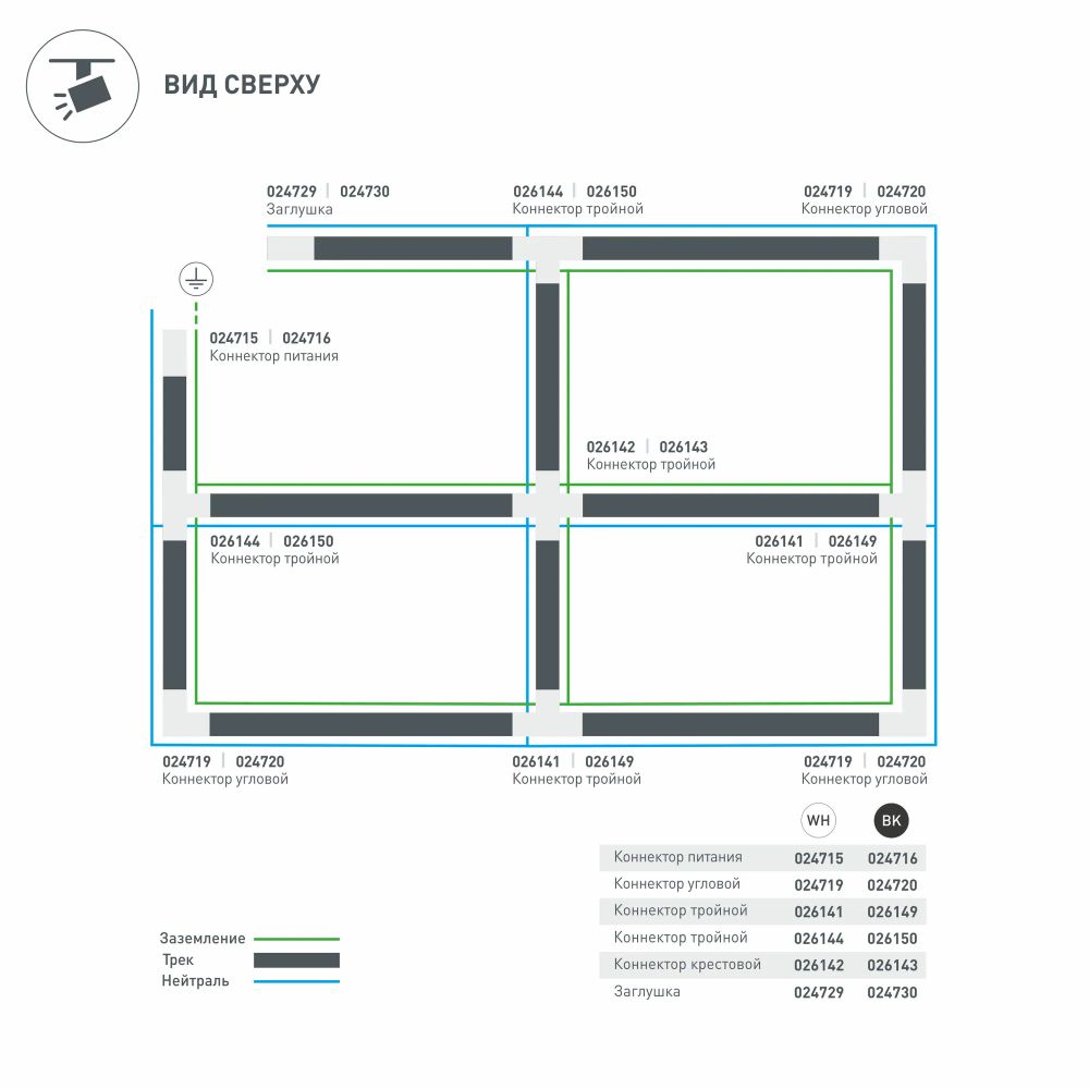 Коннектор крестовой LGD-4TR-CON-X-WH (C) (Arlight, IP20 Пластик, 3 года) 026142