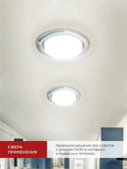 Лампочка светодиодная GX53 12W холодный свет 6500K 1140Лм упаковка 4 шт. IN HOME
