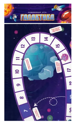 Игра-ходилка "Галактика" (Ракета)