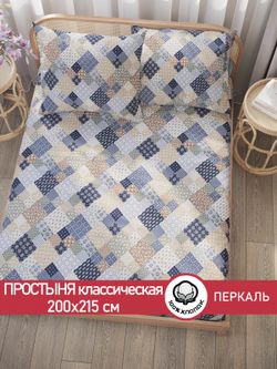 Простынь перкаль Сказка "Сад эльфа" 200x215 см