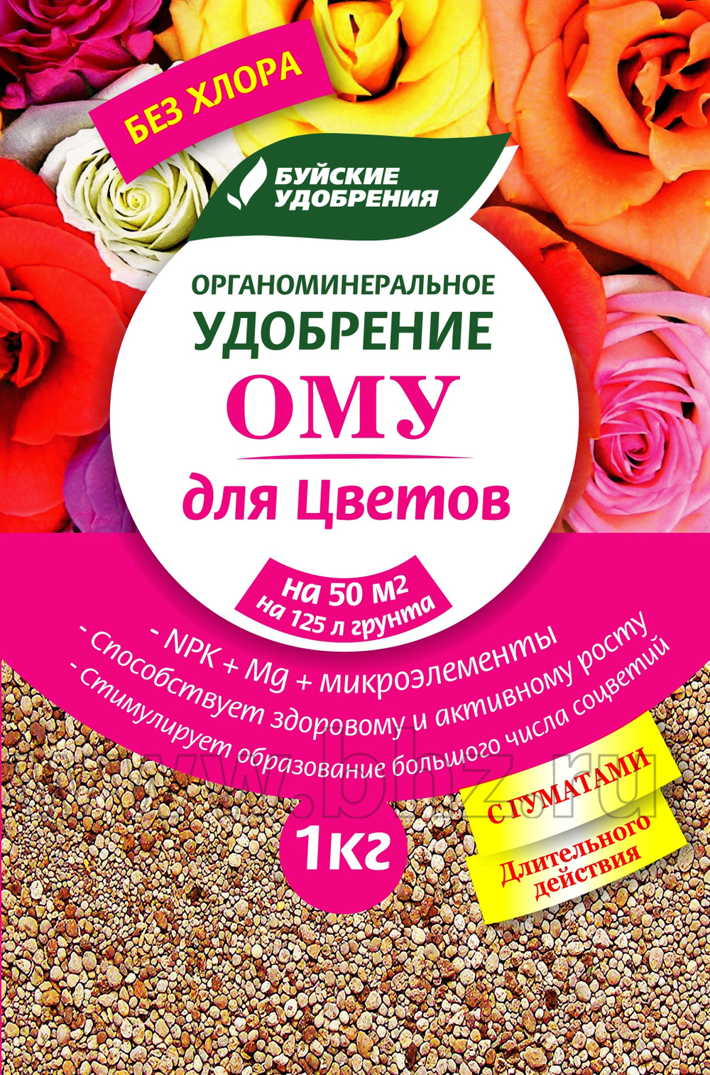 Удобрение БХЗ Ому для цветов 1кг