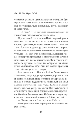 Песня Темного кристалла (автор Дж. М. Ли, К. Годби)