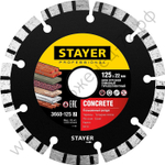 STAYER BETON 125 мм (22.2 мм, 7х1.9 мм), алмазный диск, PROFESSIONAL (3660-125)
