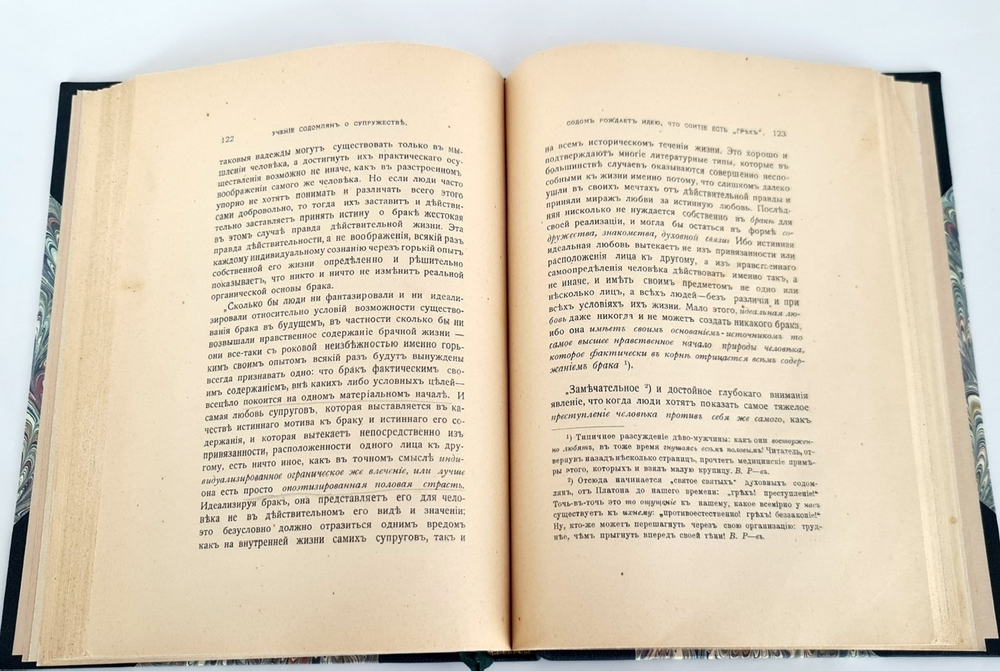 "Люди лунного света. Метафизики христианства". В.В. Розанов. 1911г. - антикварное издание