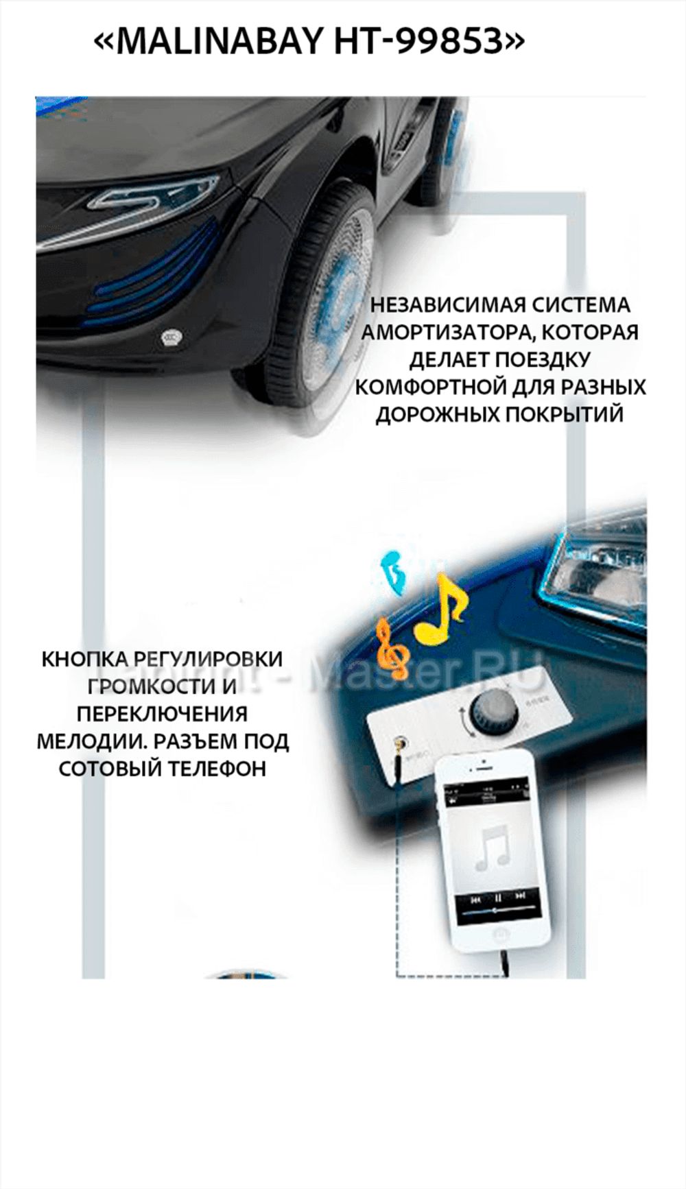 Детский электромобиль "MalinaBay HT-99853" красный, двойной привод