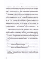 Сын бога Шивы