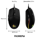 Мышь Logitech G102 черный